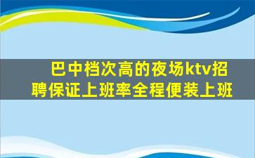 吉林酒吧招聘