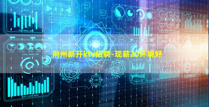酒泉KTV招聘